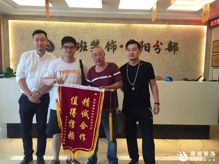 感謝咸陽億龍小區(qū)客戶對魯班裝飾的認(rèn)可