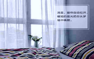 中國(guó)十大窗簾品牌排行榜