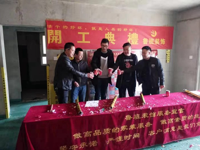 魯班裝飾丨第⑤期開工工地來襲！裝修一定要來魯班哦