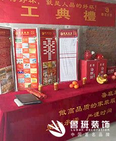 自然界四居室中式風(fēng)格正在施工