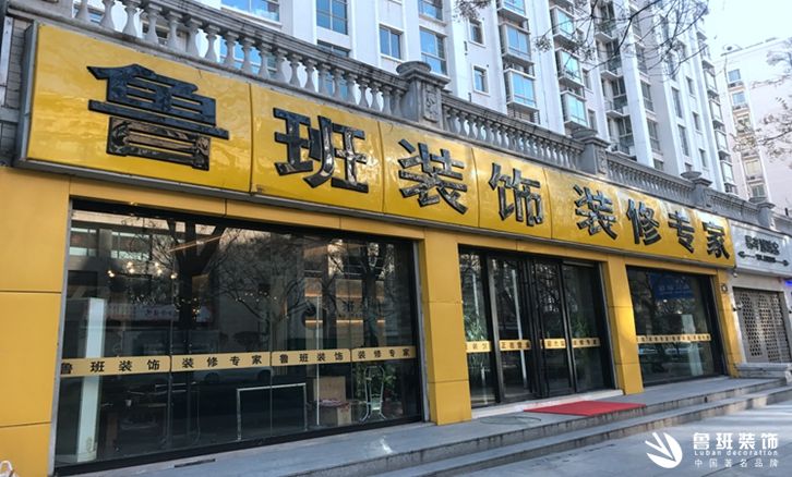 西安排名前十的家裝公司，如何以實力證明存在