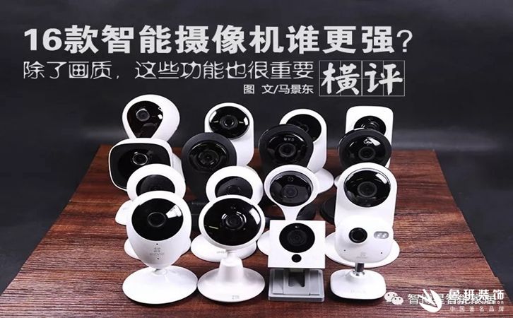 西安家庭智能時代，你家還沒有安防監控系統，就真的OUT了!
