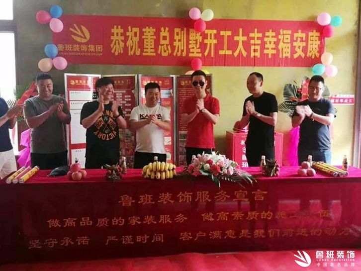魯班裝飾 | 恭賀鳳凰池董總別墅開工大吉4 魯班裝飾 | 恭賀鳳凰池董總別墅開工大吉4