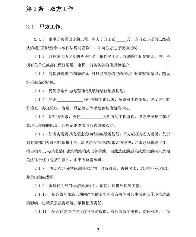 undefined 魯班裝飾