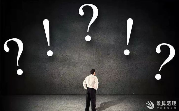 裝修原則有哪些？新房裝修前注意哪些事項(xiàng)？八大裝修原則！