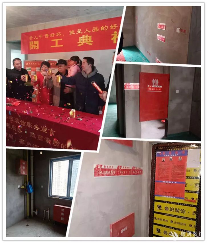 魯班裝飾年末開工大吉來襲，開工要選好日子，裝修要挑好公司。