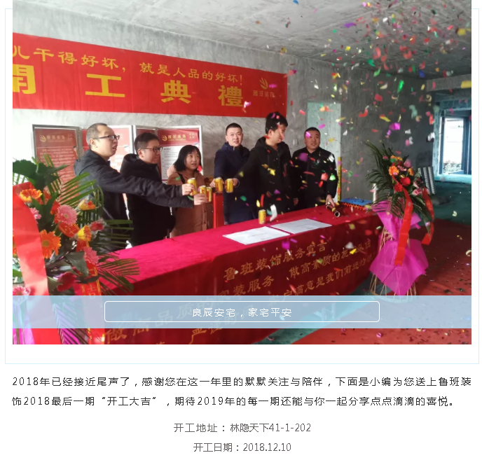 【2018最后①期開工咨詢】歡迎參觀，2019更多精彩放送。西安魯班裝飾
