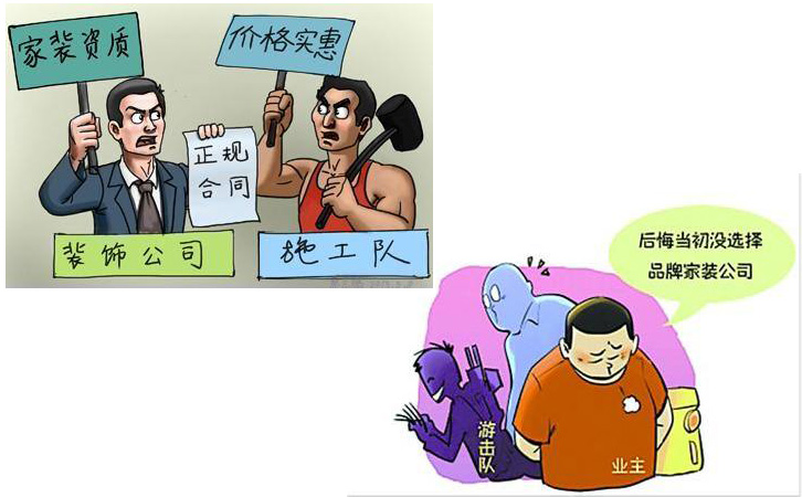 家庭裝修，要不要找裝修公司呢？