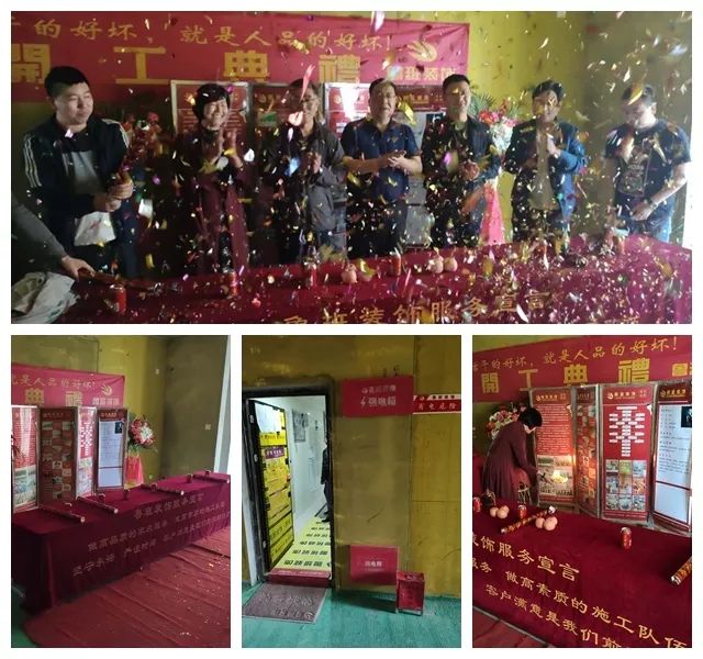 開元第一城在施工地開工大吉 開元第一城在施工地開工大吉