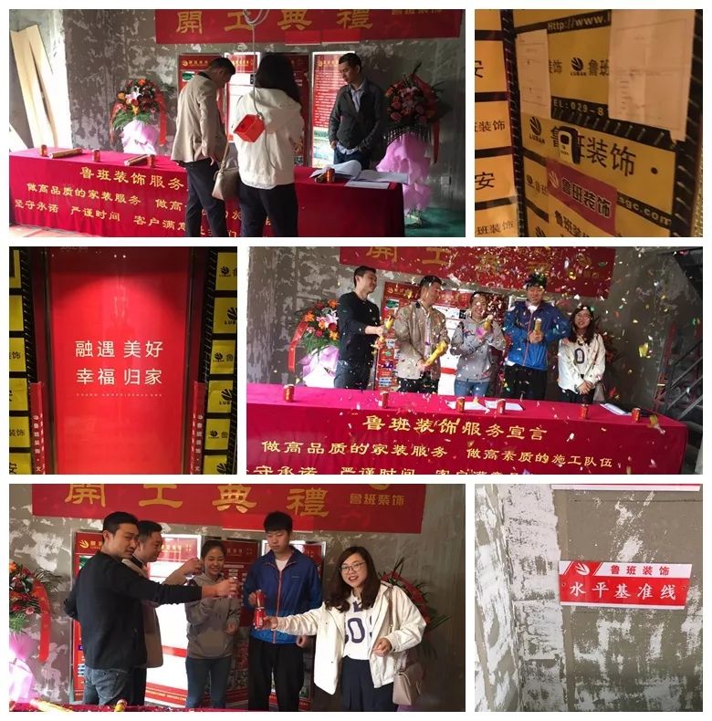 長安壹號在施工地開工大吉 長安壹號在施工地開工大吉