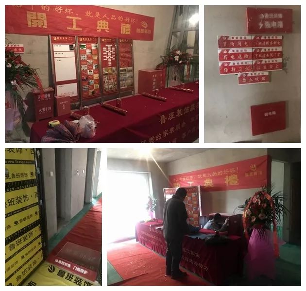 保利心語花園在施工地開工大吉 保利心語花園在施工地開工大吉