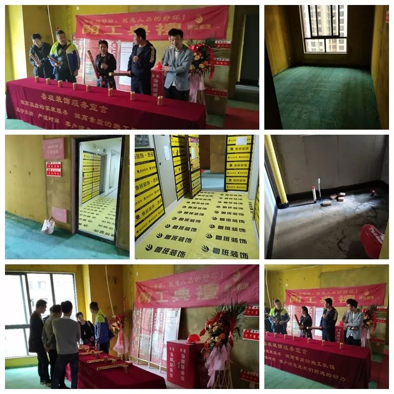 開元第一城在施工地開工大吉 開元第一城在施工地開工大吉