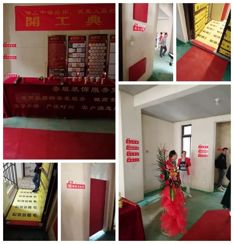 龍湖香緹國際社區在施工地開工大吉 龍湖香緹國際社區在施工地開工大吉