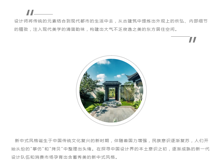 綠地城220㎡新中式風(fēng)格裝修，看盡繁華后的詩意生活！