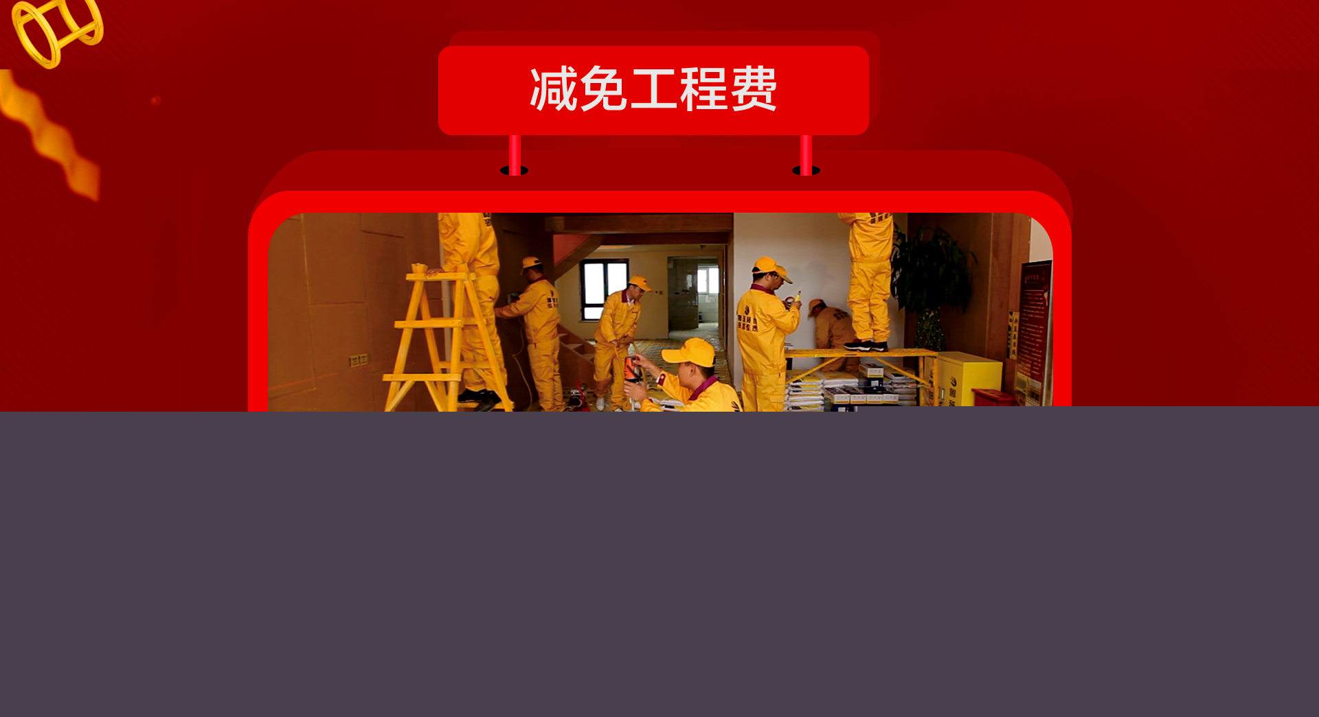 魯班裝飾