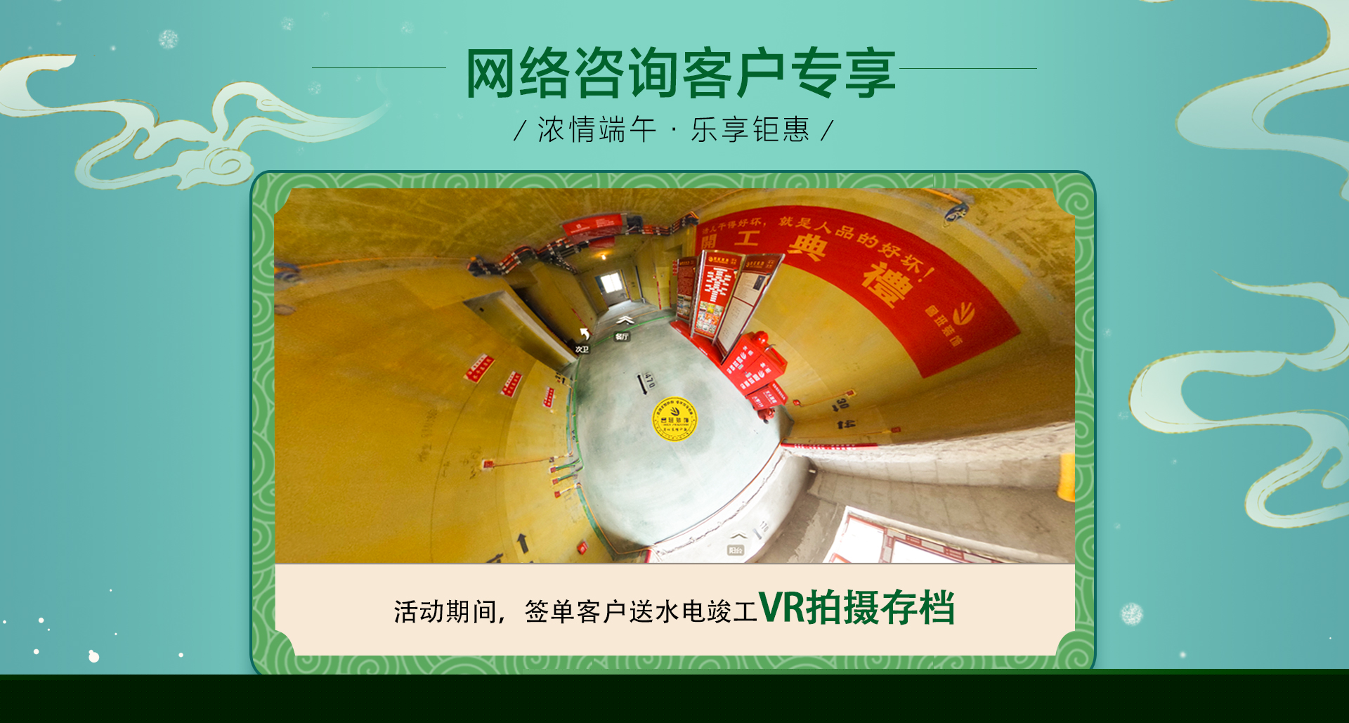魯班裝飾